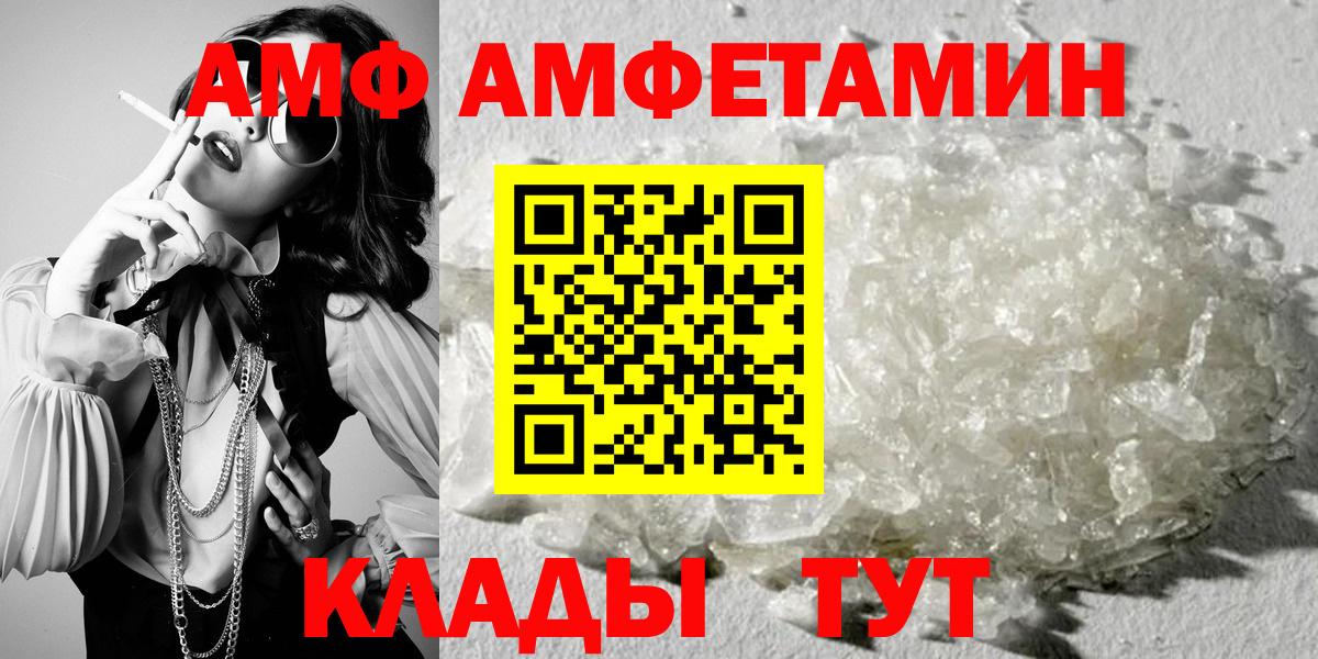 Amphetamine  АМФЕТАМИН VHQ  Вход с VPN  Туймазы 