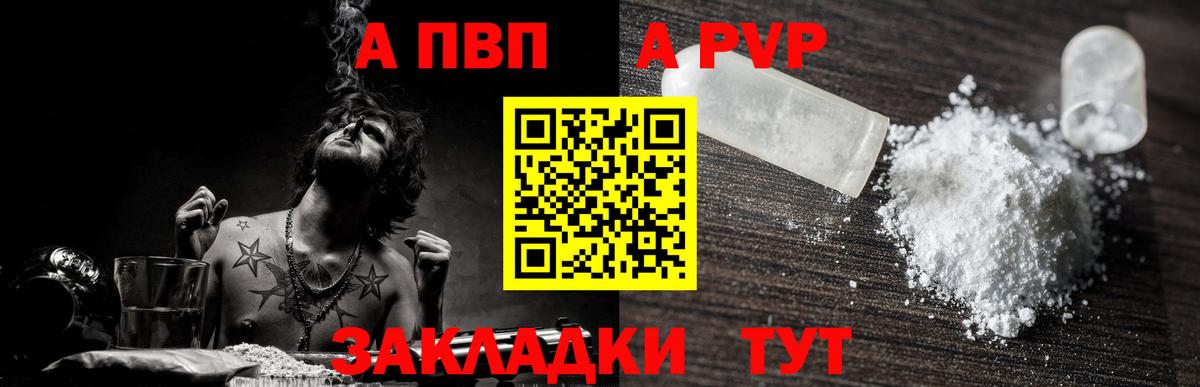 Туймазы  Alpha-PVP СК  APVP VHQ  Вход с VPN 