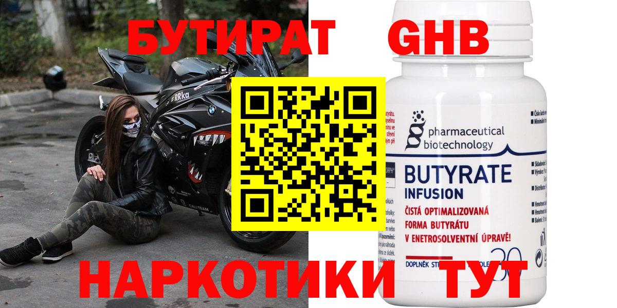 БУТИРАТ буратино  Вход с VPN  Туймазы 