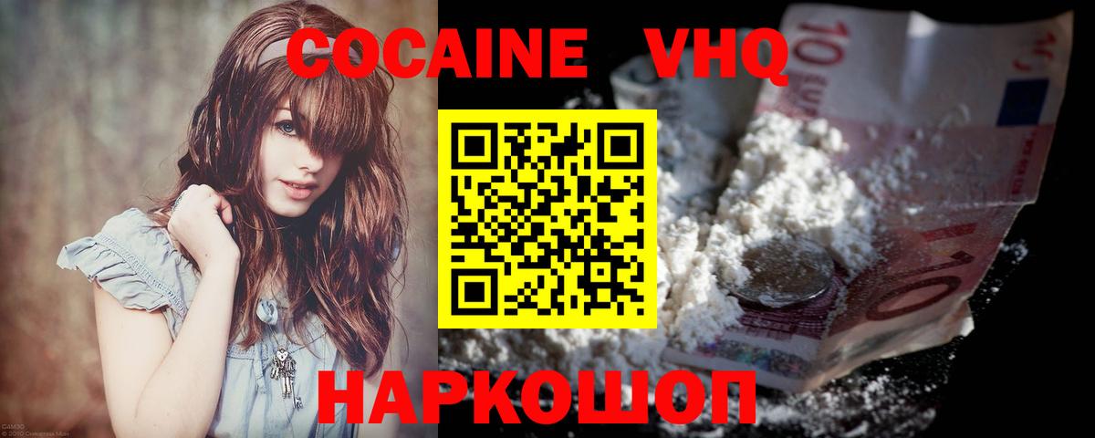 КОКАИН Эквадор Туймазы