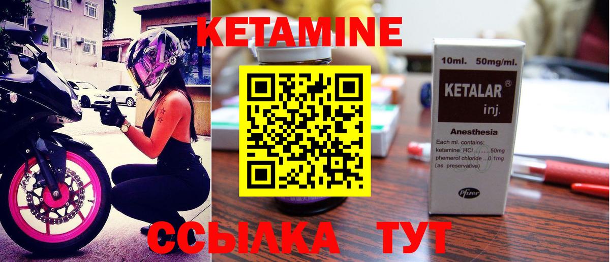 Туймазы  Кетамин ketamine  Вход с VPN  КЕТАМИН VHQ 