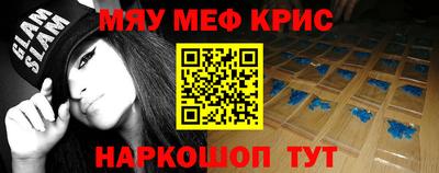 мефедрон мука Кунгур