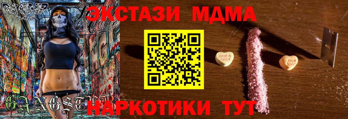 Туймазы  MDMA crystal  MDMA  Вход с VPN 