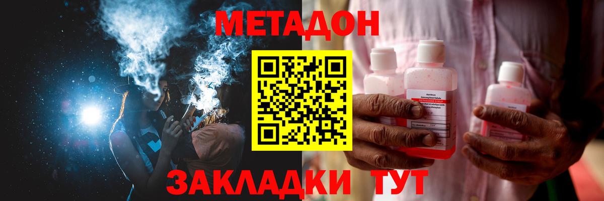Туймазы  МЕТАДОН белоснежный  Вход с VPN  МЕТАДОН methadone 