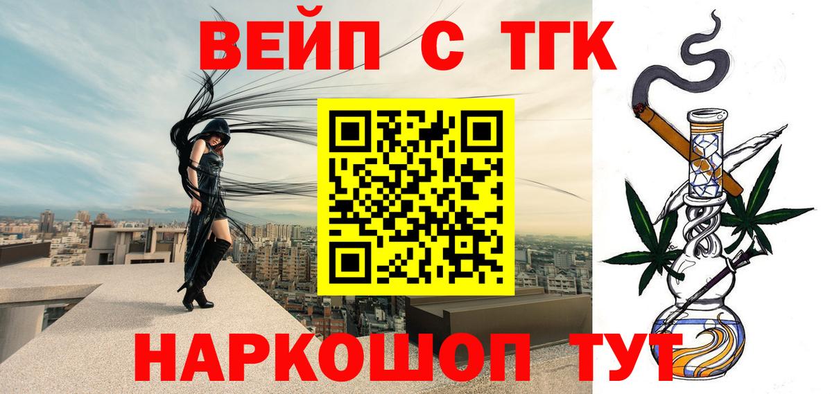 Туймазы  Дистиллят ТГК вейп с тгк  ТГК Wax  Вход с VPN 